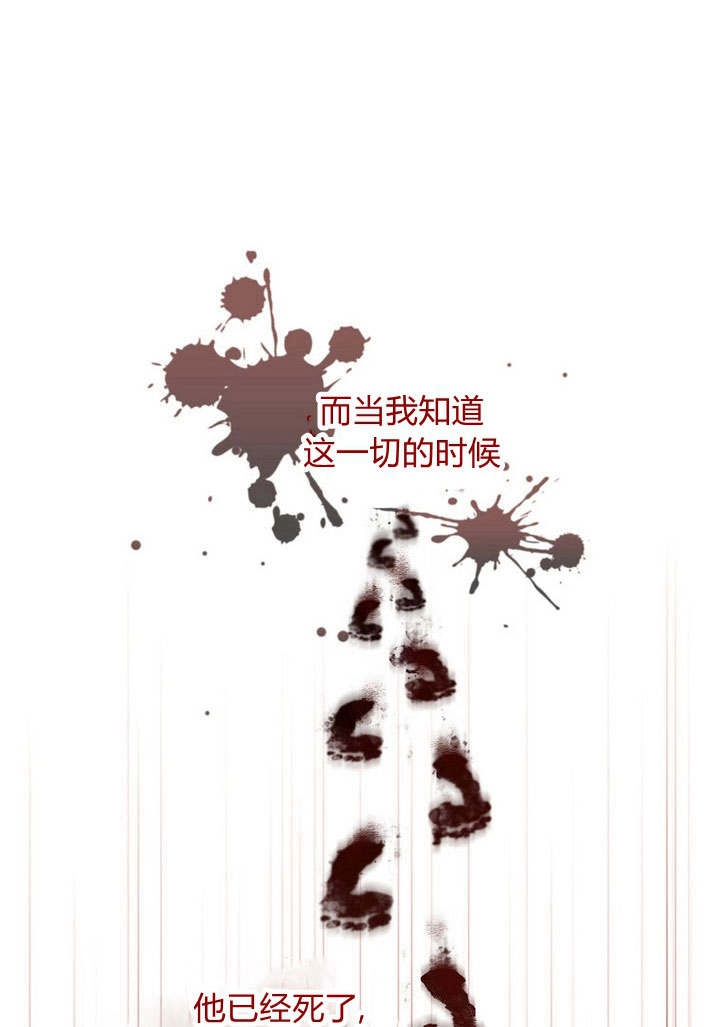 《阿德利亚-花之束缚》第02话 第39页