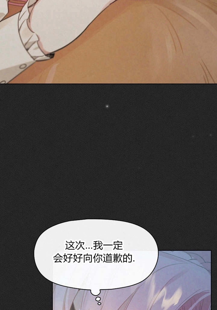 《阿德利亚-花之束缚》第02话 第32页