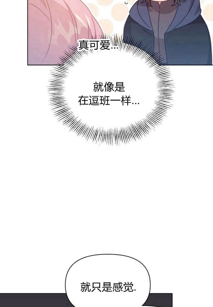 《阿德利亚-花之束缚》第20话 第60页