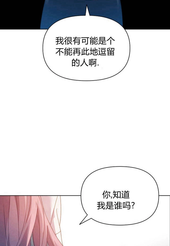 《阿德利亚-花之束缚》第20话 第64页
