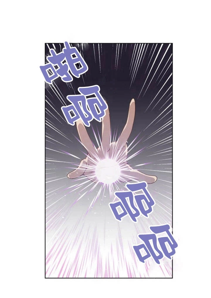 《阿德利亚-花之束缚》第20话 第9页