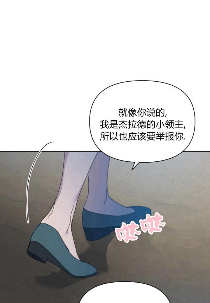 《阿德利亚-花之束缚》第20话 第69页