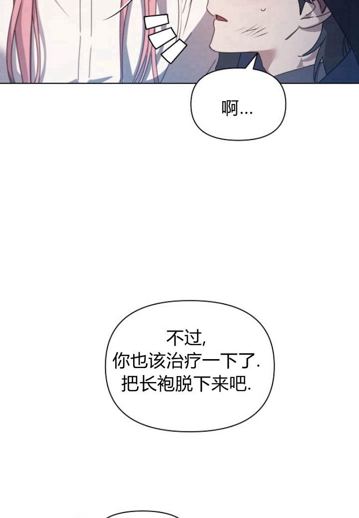 《阿德利亚-花之束缚》第20话 第54页