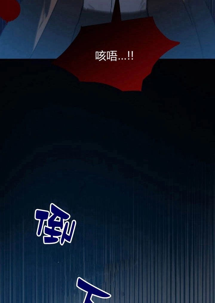 《阿德利亚-花之束缚》第20话 第12页