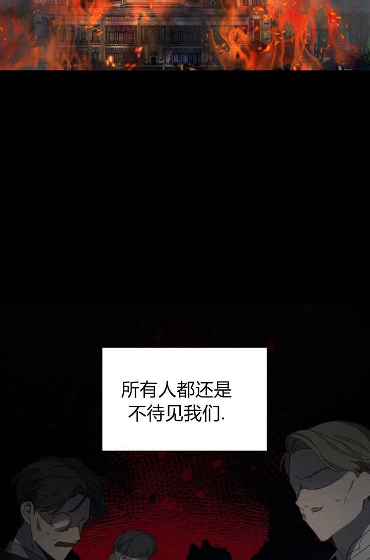 《阿德利亚-花之束缚》第20话 第41页