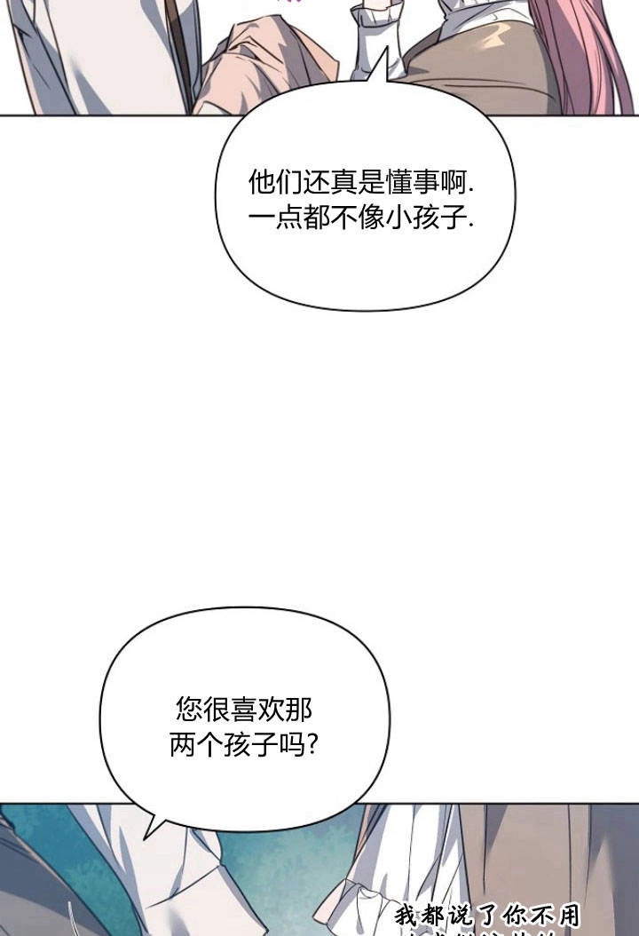 《阿德利亚-花之束缚》第21话 第56页