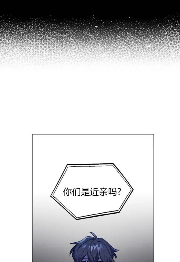 《阿德利亚-花之束缚》第21话 第33页