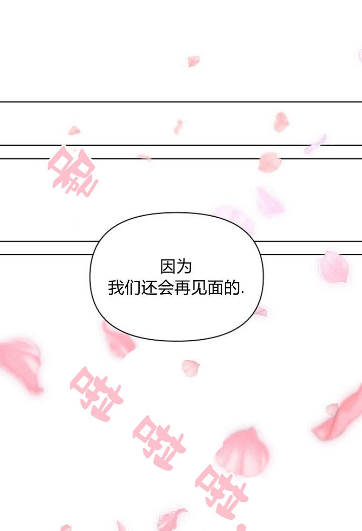 《阿德利亚-花之束缚》第21话 第63页
