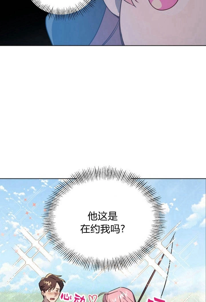 《阿德利亚-花之束缚》第22话 第32页
