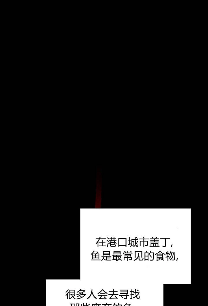 《阿德利亚-花之束缚》第22话 第90页