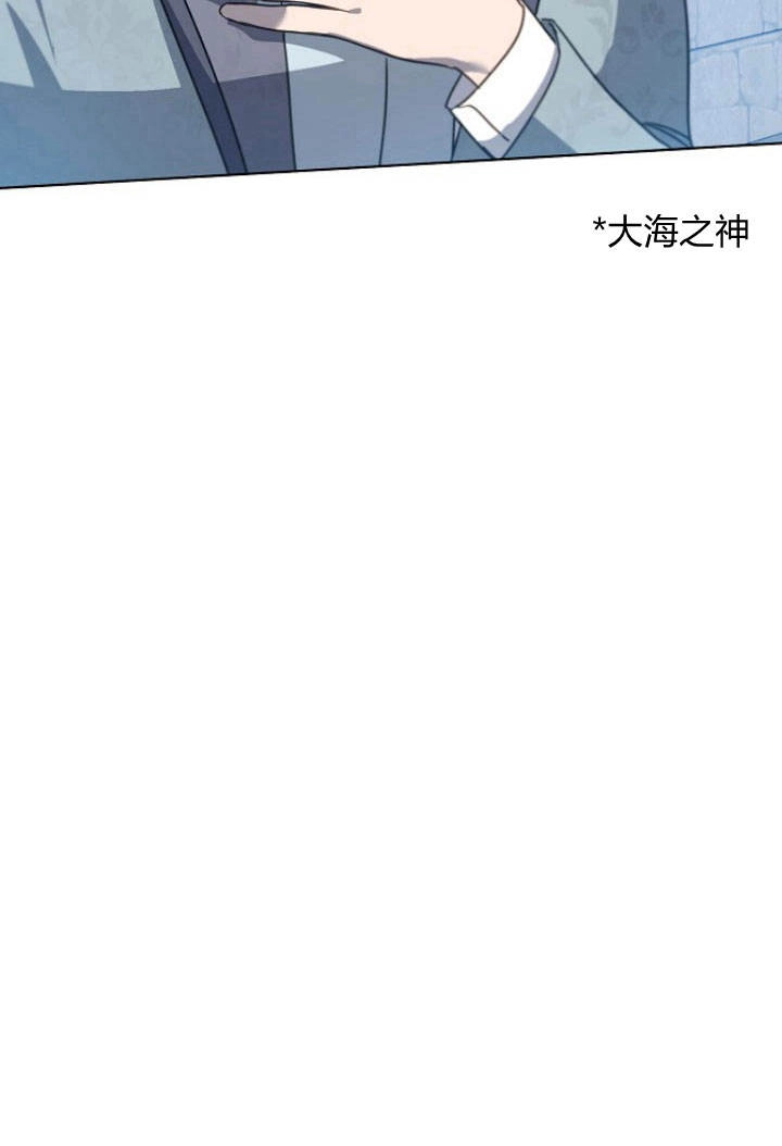 《阿德利亚-花之束缚》第22话 第48页