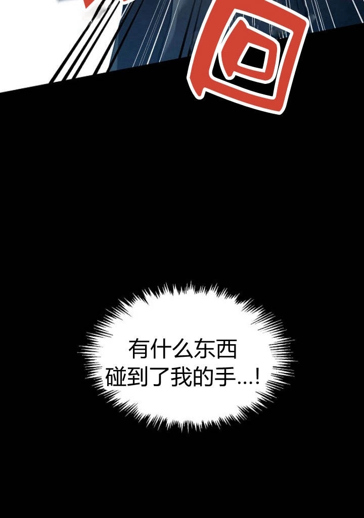 《阿德利亚-花之束缚》第23话 第96页