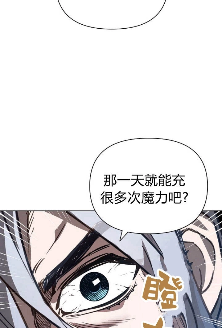 《阿德利亚-花之束缚》第23话 第47页