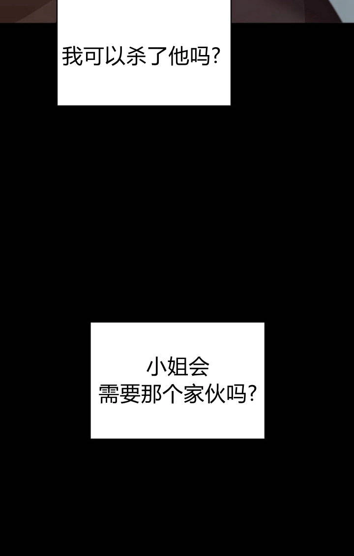《阿德利亚-花之束缚》第23话 第105页