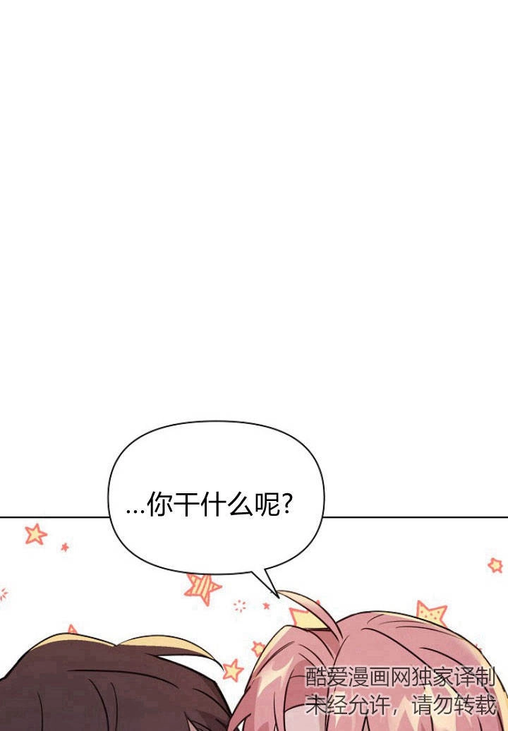 《阿德利亚-花之束缚》第23话 第71页