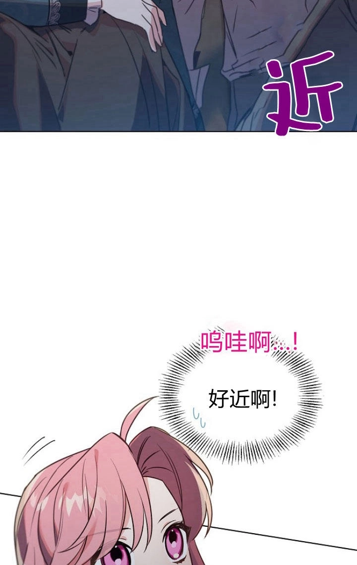 《阿德利亚-花之束缚》第24话 第13页
