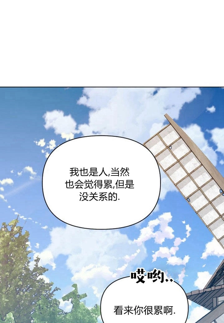 《阿德利亚-花之束缚》第24话 第68页