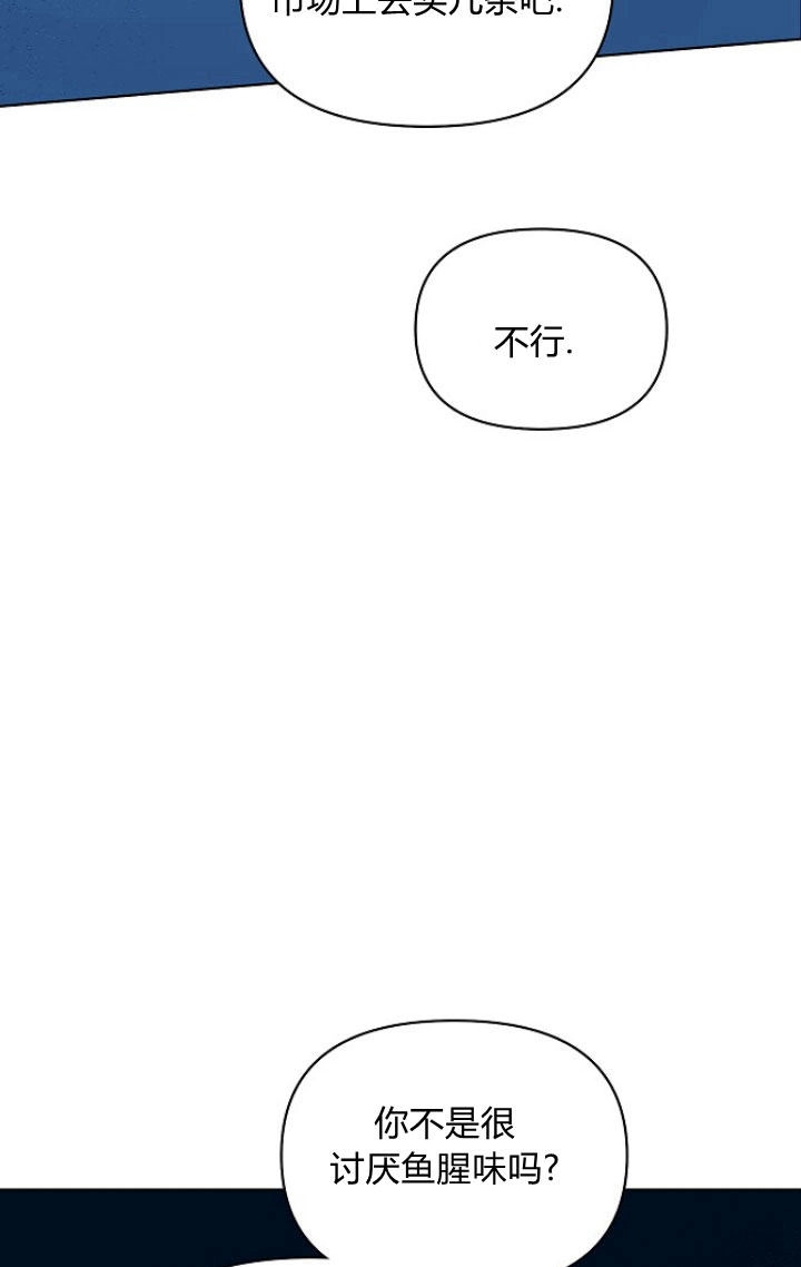 《阿德利亚-花之束缚》第24话 第5页