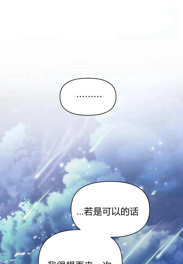 《阿德利亚-花之束缚》第24话 第57页