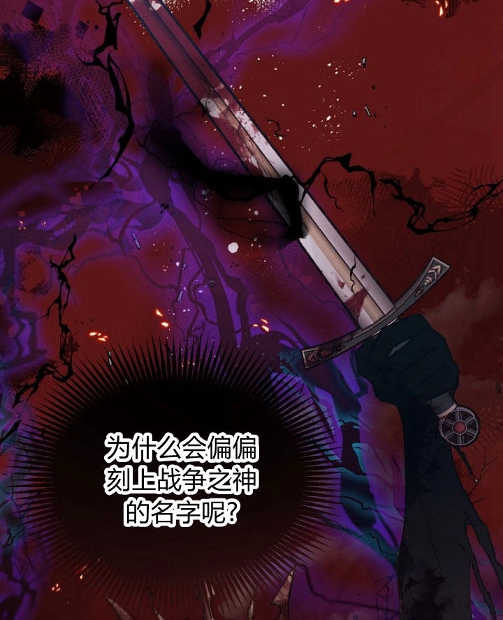 《阿德利亚-花之束缚》第25话 第55页