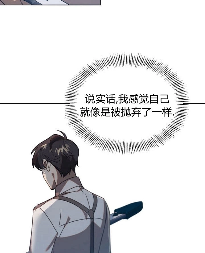 《阿德利亚-花之束缚》第25话 第53页