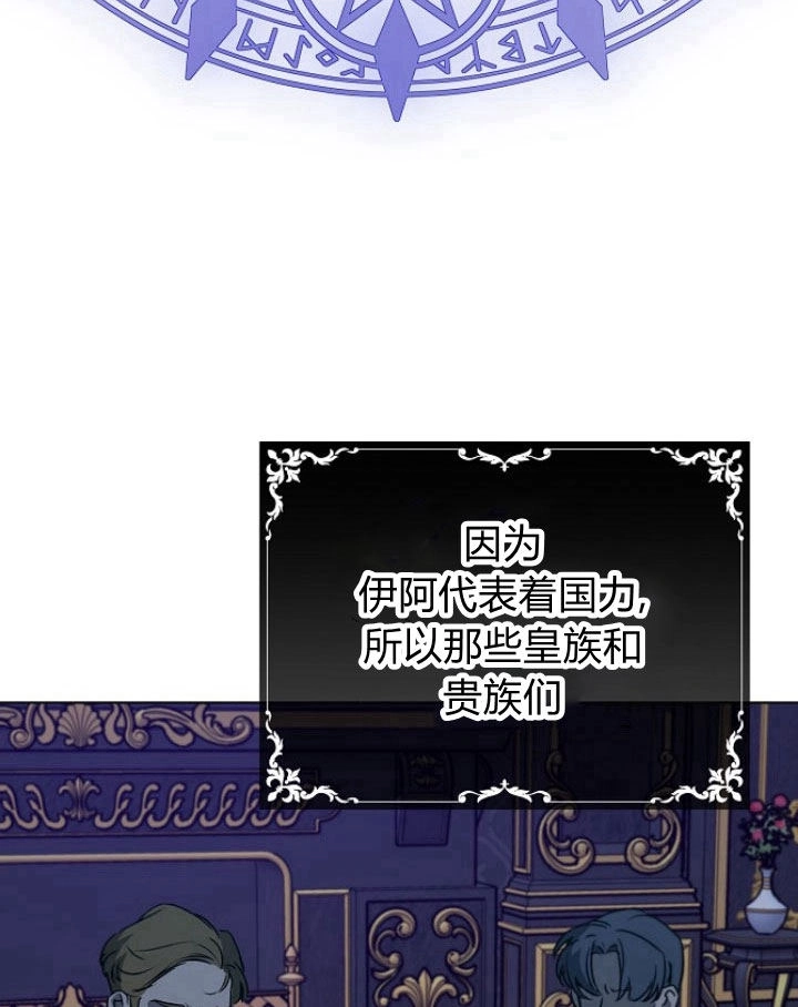 《阿德利亚-花之束缚》第25话 第18页