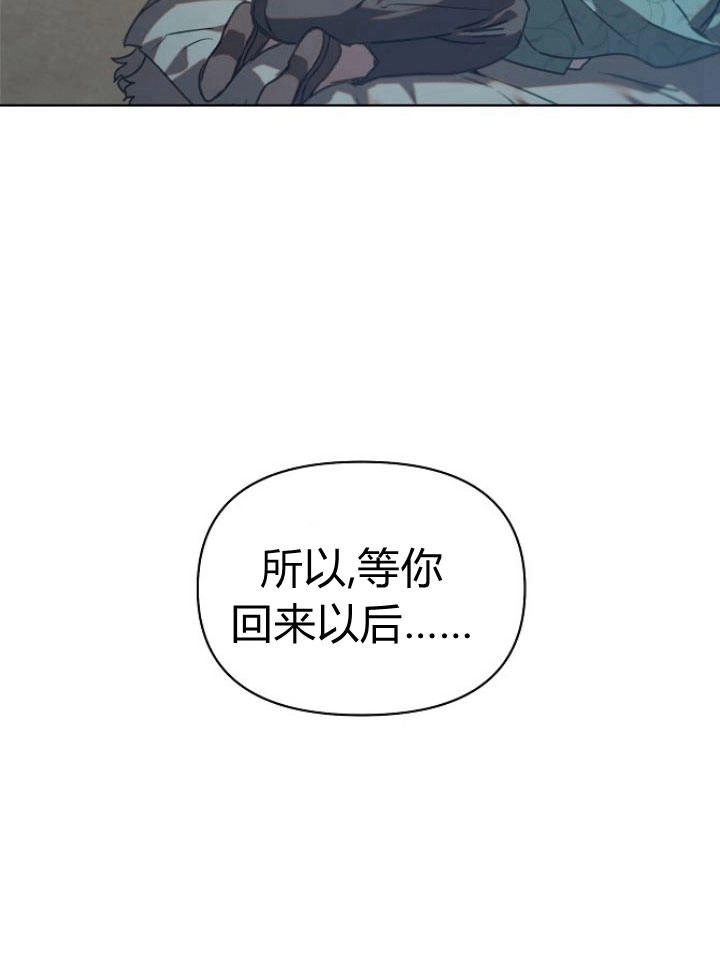《阿德利亚-花之束缚》第26话 第46页