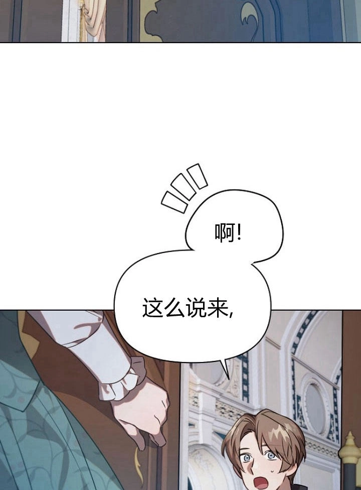 《阿德利亚-花之束缚》第26话 第80页