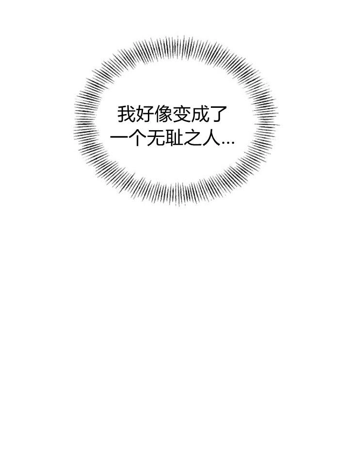 《阿德利亚-花之束缚》第26话 第36页