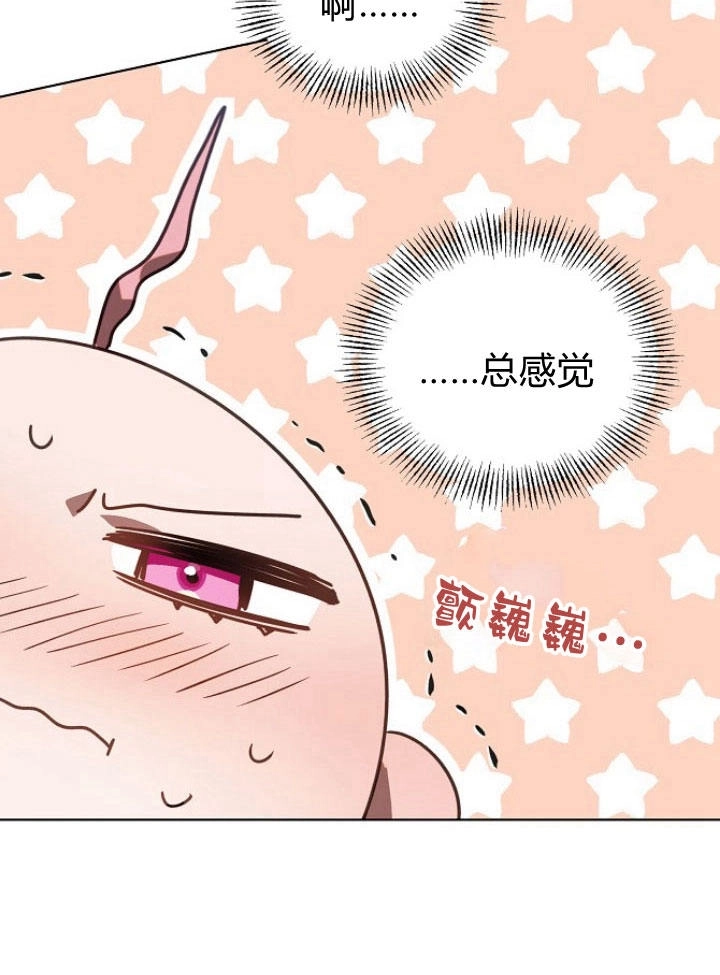 《阿德利亚-花之束缚》第26话 第35页