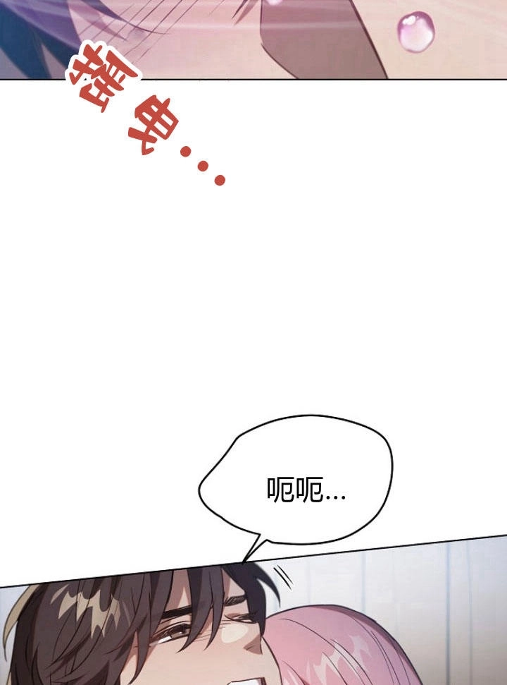 《阿德利亚-花之束缚》第26话 第24页