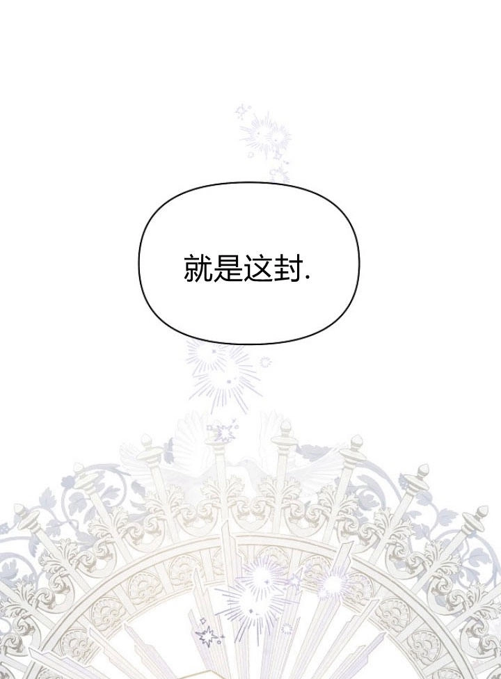 《阿德利亚-花之束缚》第26话 第85页
