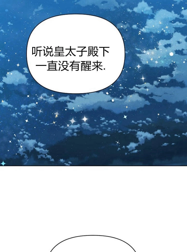 《阿德利亚-花之束缚》第26话 第67页