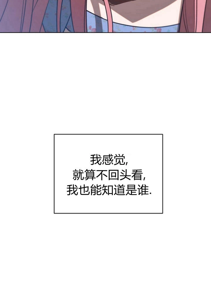 《阿德利亚-花之束缚》第27话 第76页