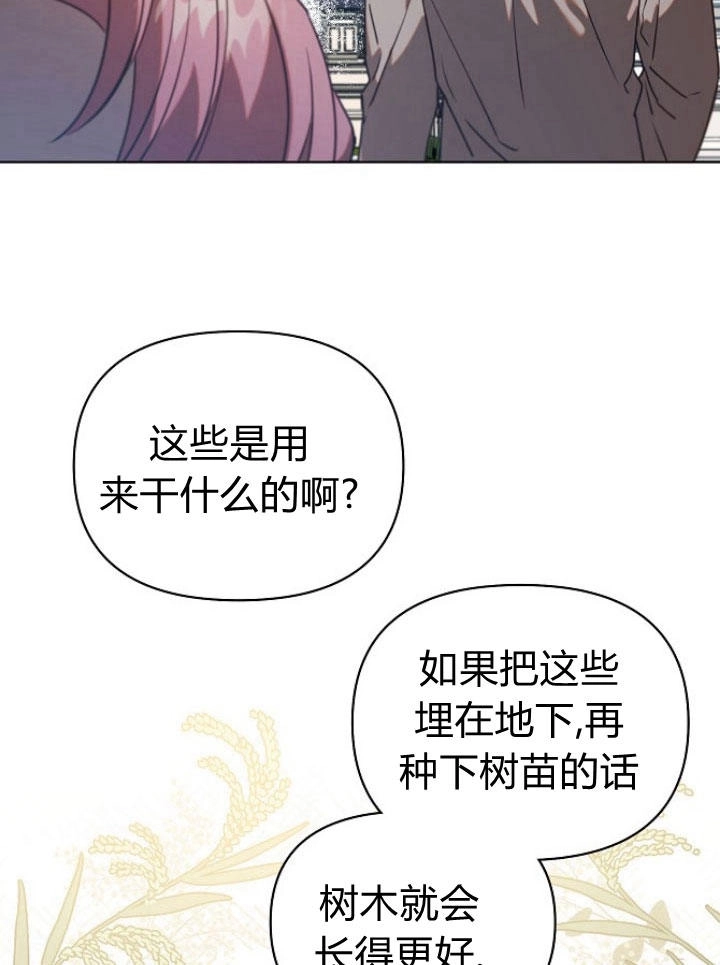 《阿德利亚-花之束缚》第27话 第56页