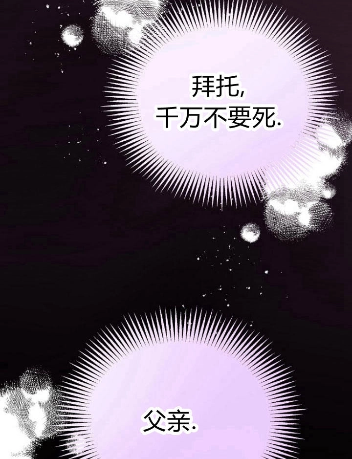 《阿德利亚-花之束缚》第27话 第94页