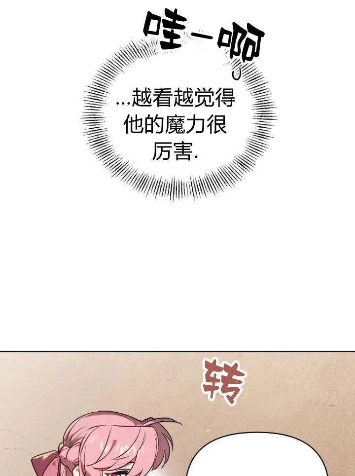 《阿德利亚-花之束缚》第27话 第64页