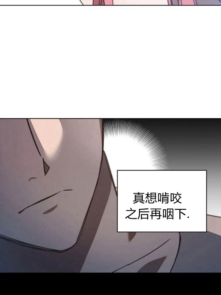 《阿德利亚-花之束缚》第27话 第49页