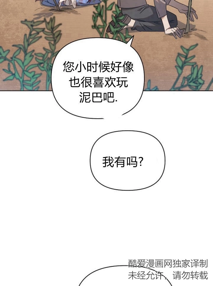 《阿德利亚-花之束缚》第27话 第68页