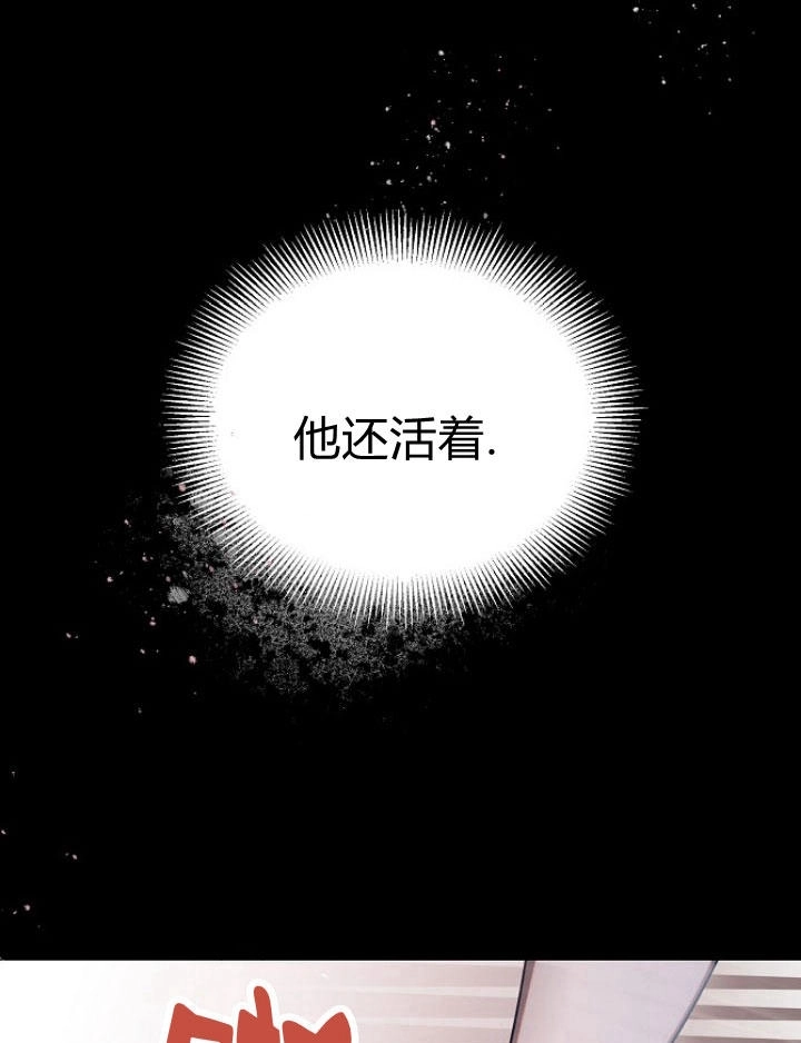 《阿德利亚-花之束缚》第27话 第83页