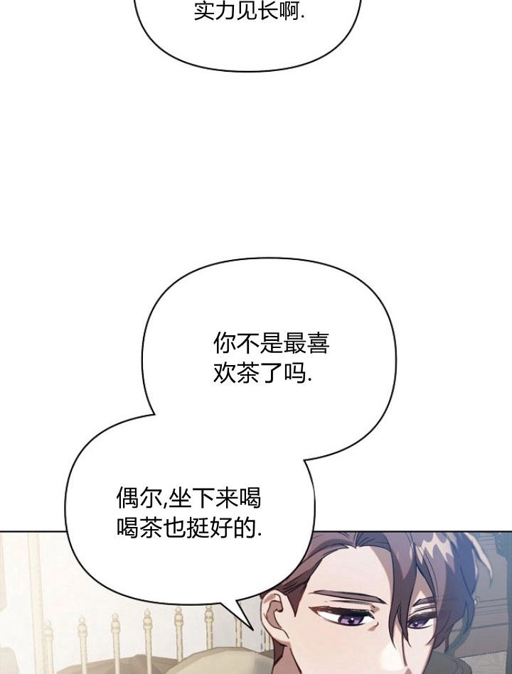《阿德利亚-花之束缚》第28话 第8页