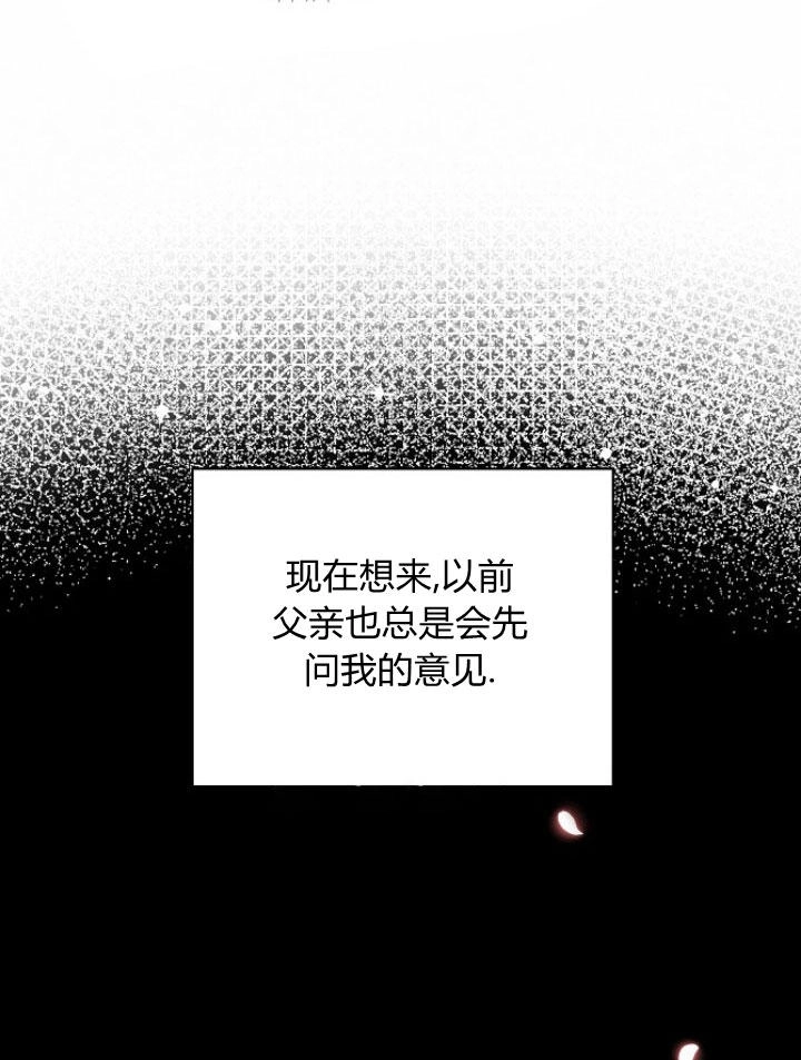 《阿德利亚-花之束缚》第28话 第70页