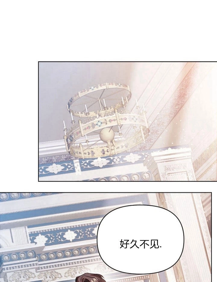 《阿德利亚-花之束缚》第28话 第32页
