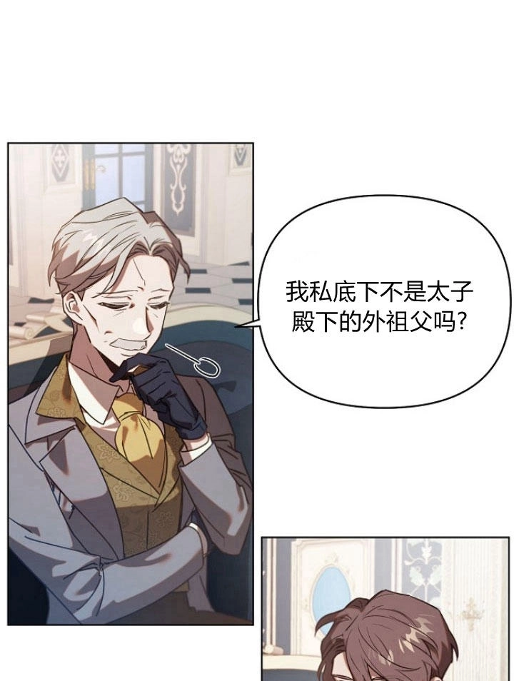 《阿德利亚-花之束缚》第28话 第57页