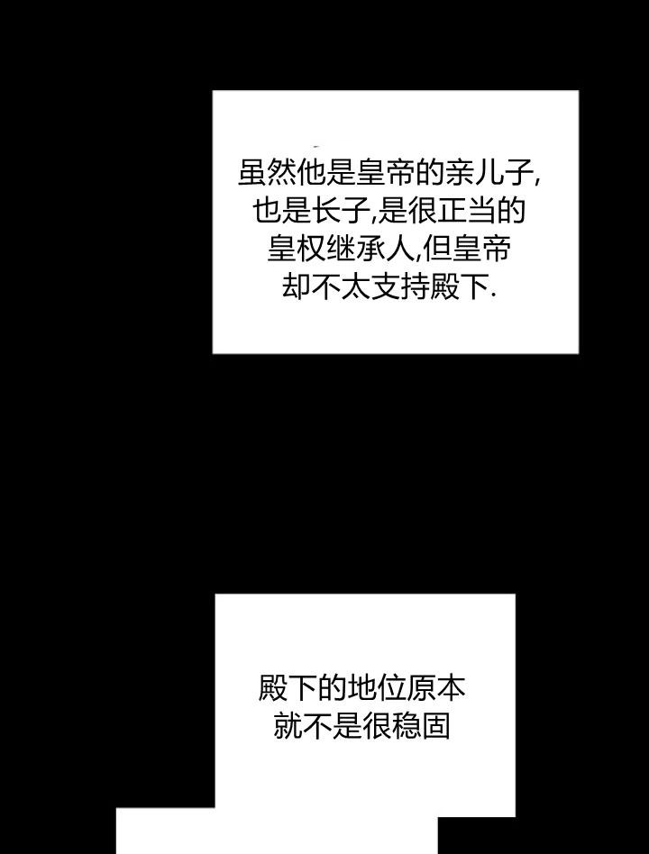 《阿德利亚-花之束缚》第28话 第90页