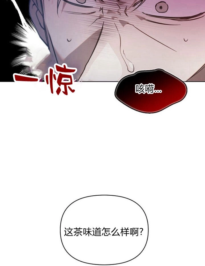 《阿德利亚-花之束缚》第28话 第40页