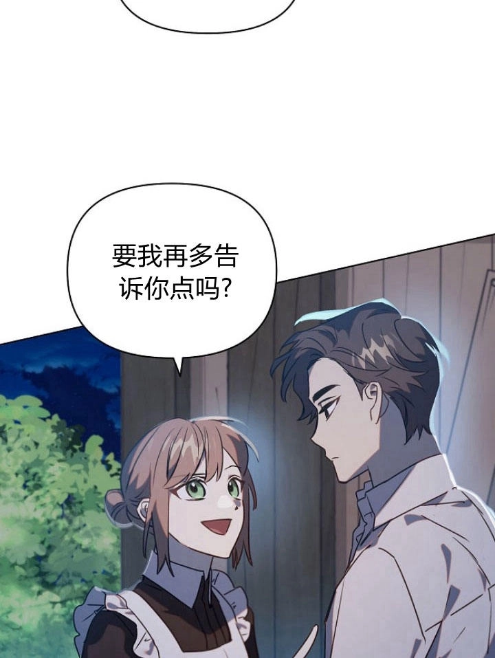 《阿德利亚-花之束缚》第29话 第48页