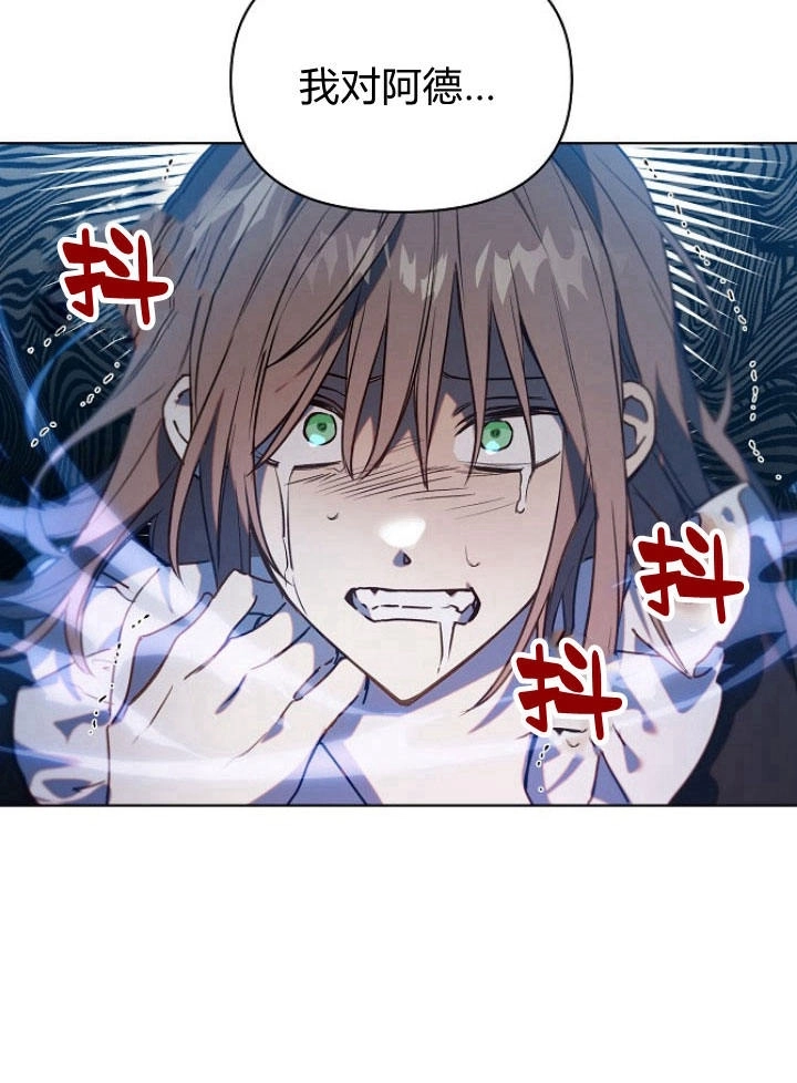 《阿德利亚-花之束缚》第29话 第58页