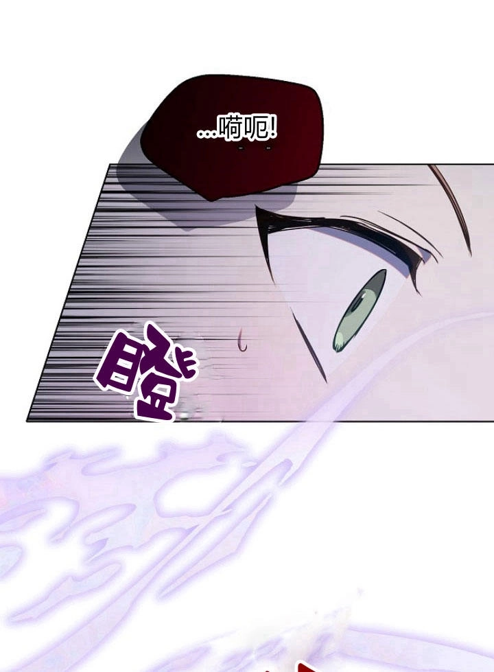 《阿德利亚-花之束缚》第29话 第54页
