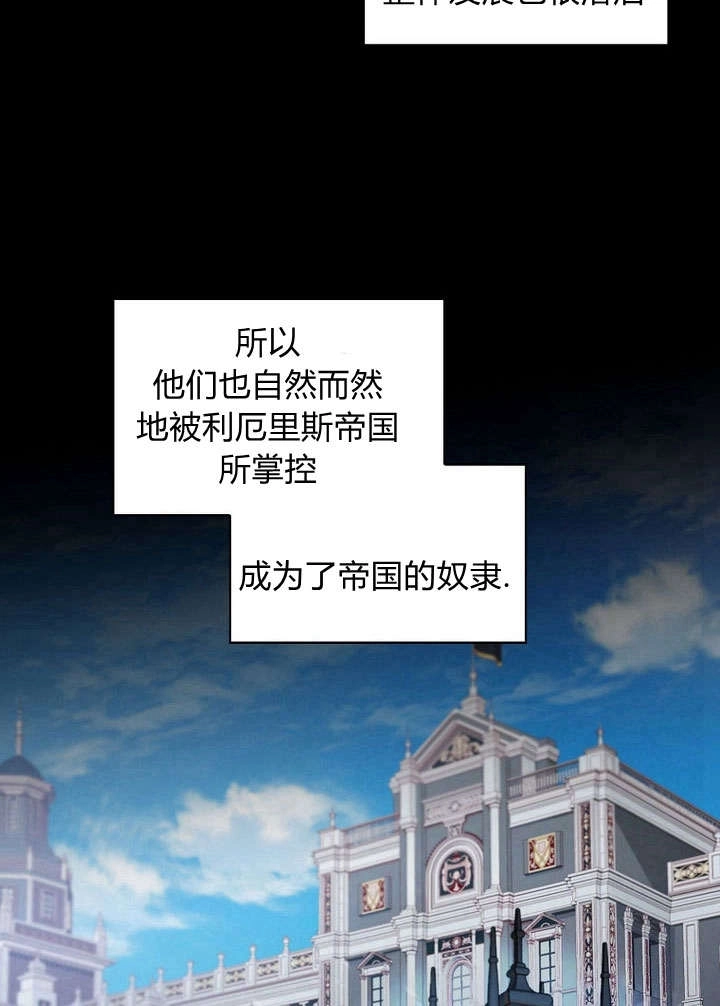 《阿德利亚-花之束缚》第03话 第10页